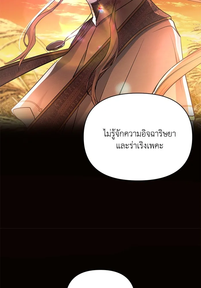 แอชสตาร์ต ตอนที่ 74 รูปที่ 19