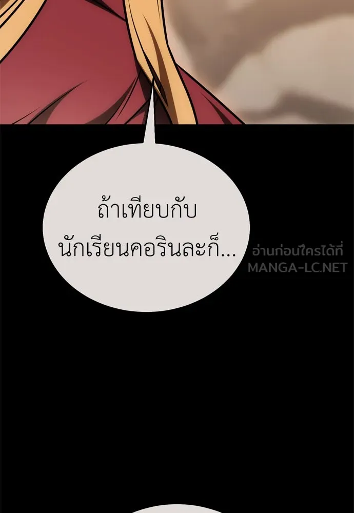 ไอ้เพลเยอร์นั่น ฉันฆ่ามันเอง ตอนที่ 43 รูปที่ 216