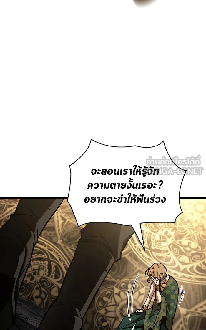 Omniscient Reader อ่านชะตาวันสิ้นโลก ตอนที่ 28 การสังเวยผู้แข็งแกร่งที่สุด (7 รูปที่ 18