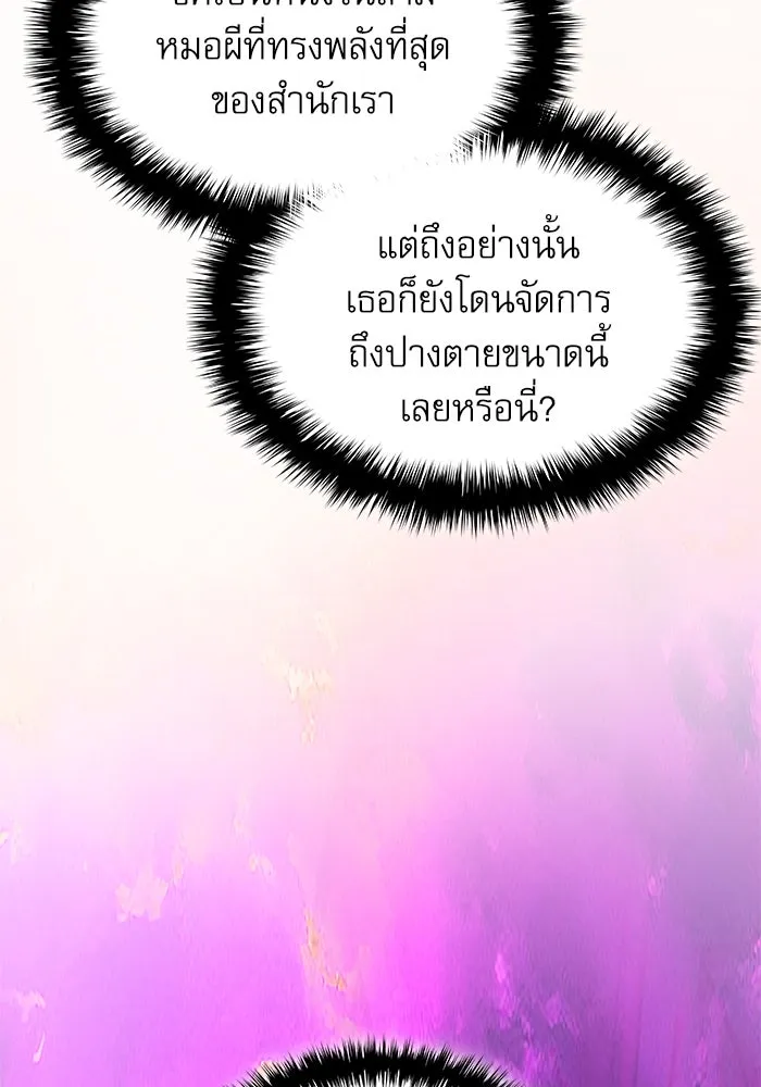 ลับลางลวง ตอนที่ 27 โกชาน รูปที่ 11