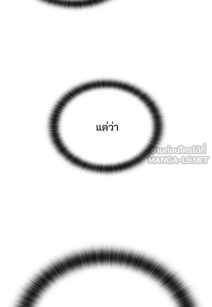 อัศวินวันเดียว ตอนที่ 48 รูปที่ 126