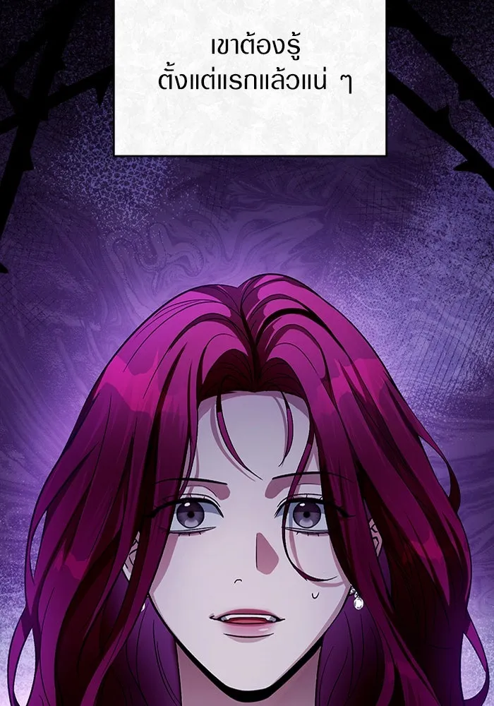 เชื่อเถอะ ฉันเป็นฮันเตอร์ห่วยแตก ตอนที่ 16 รูปที่ 109