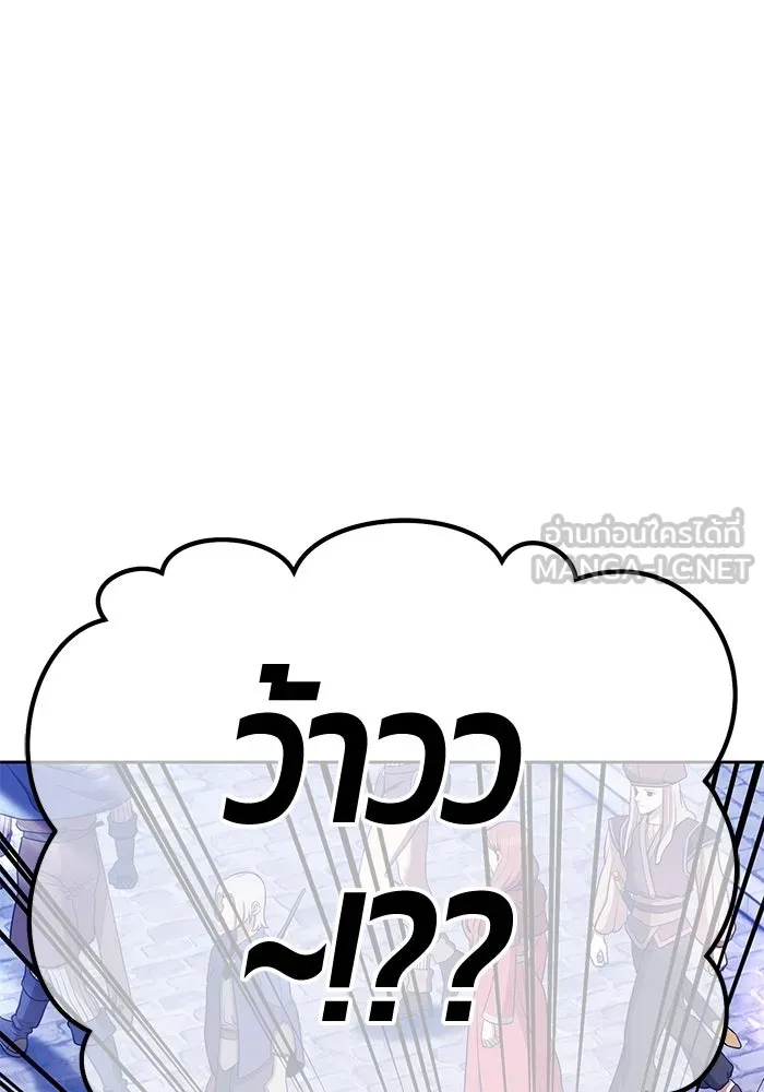 +99 ท่อนไม้พร้อมบวก ตอนที่ 1 ล็อกอิน (1) รูปที่ 213