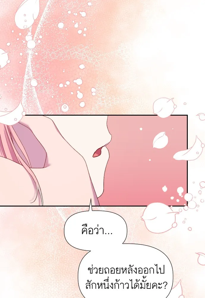 นักเล่นแร่แปรธาตุสายเปย์ ตอนที่ 19 รูปที่ 2