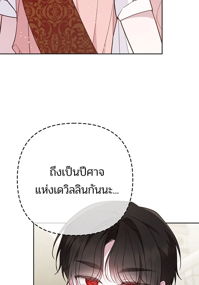 หนูน้อยทรราช ตอนที่ 102 รูปที่ 119