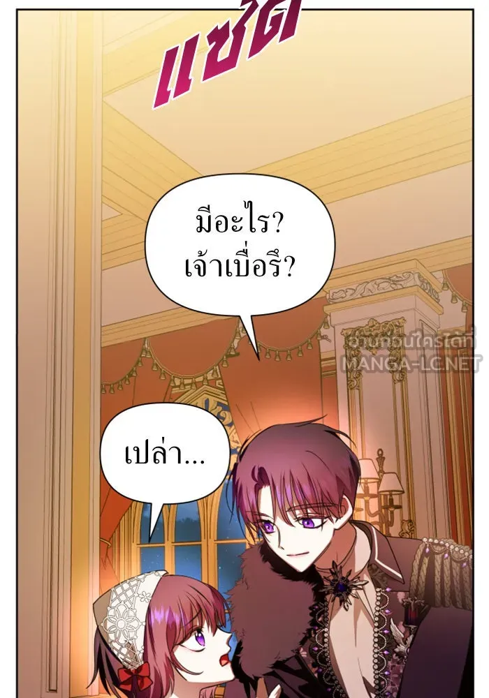 ชิงชีวิตพลิกลิขิตชะตา ตอนที่ 78. พี่ชายและน้องสาว(1) รูปที่ 93