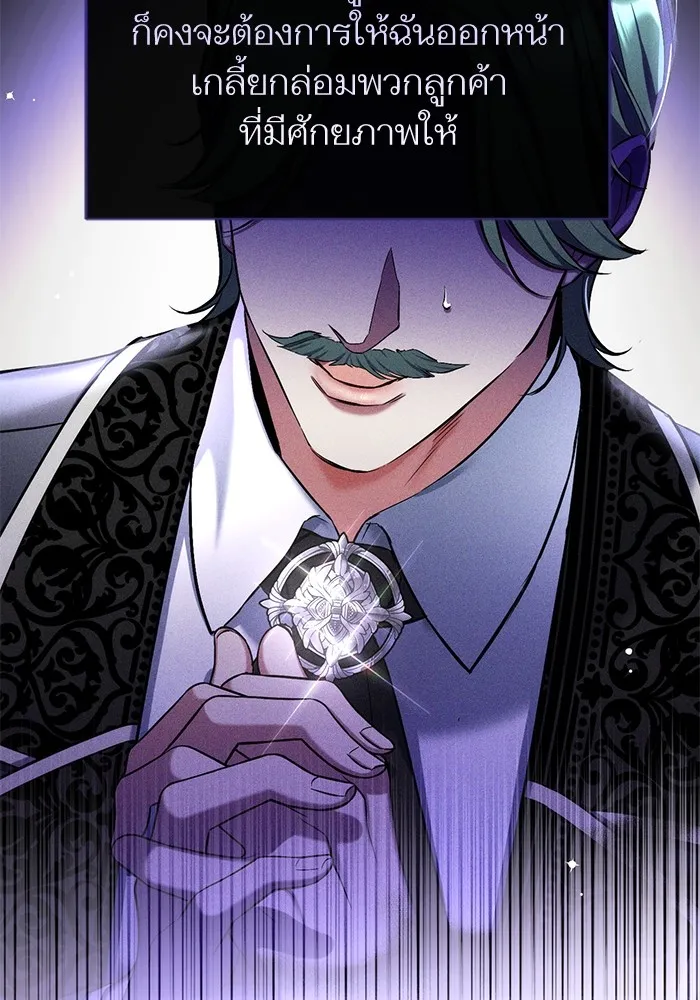 แด่ตัวละครโปรดที่ถูกทิ้ง ตอนที่ 66 รูปที่ 47