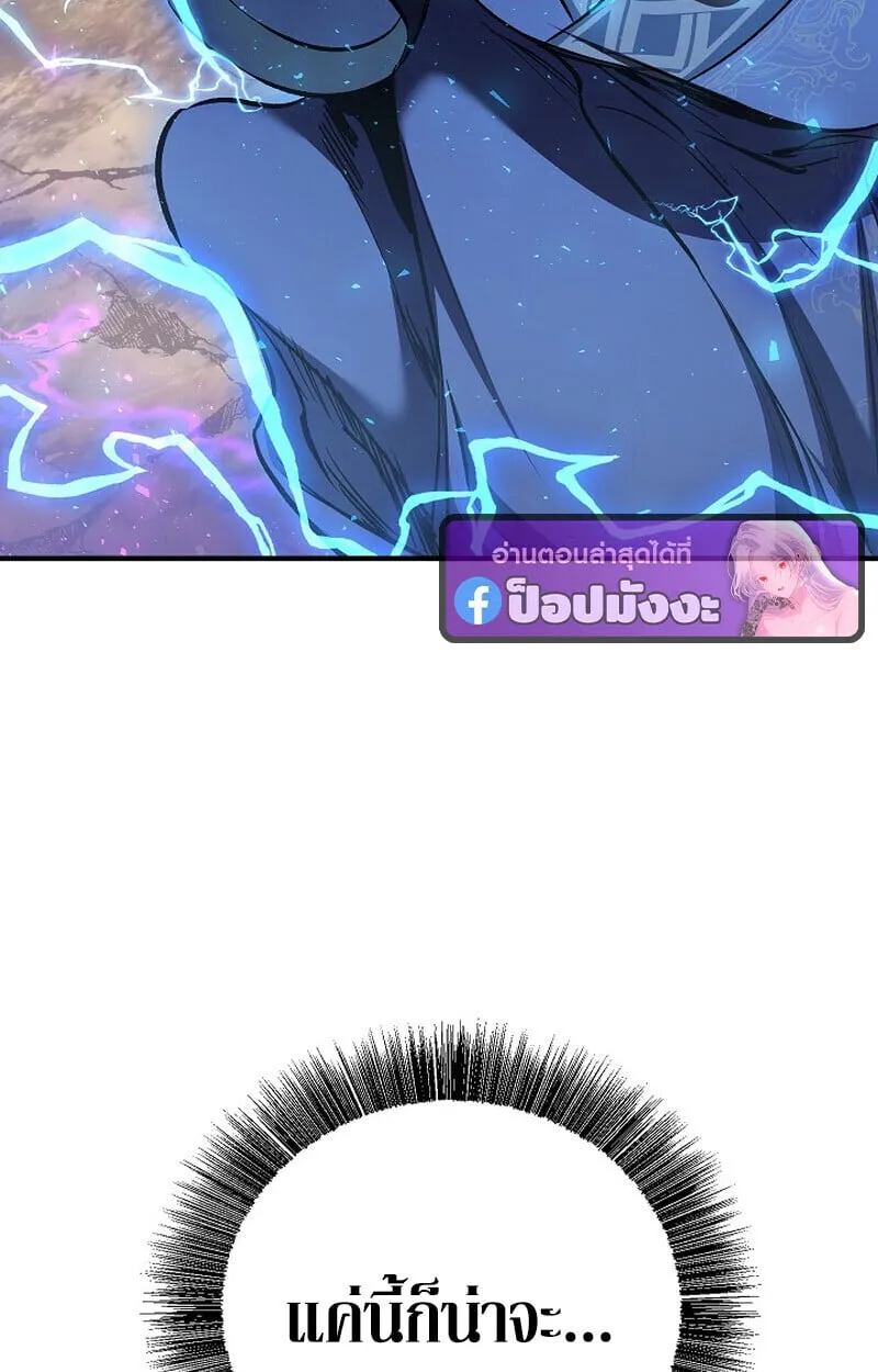 Childhood Friend of the Zenith สหายว_ยเยาว_ของข_าแข_งแกร_งท_ส_ดในใต_หล_า ตอนที่ ตอนที่ 85 รูปที่ 176