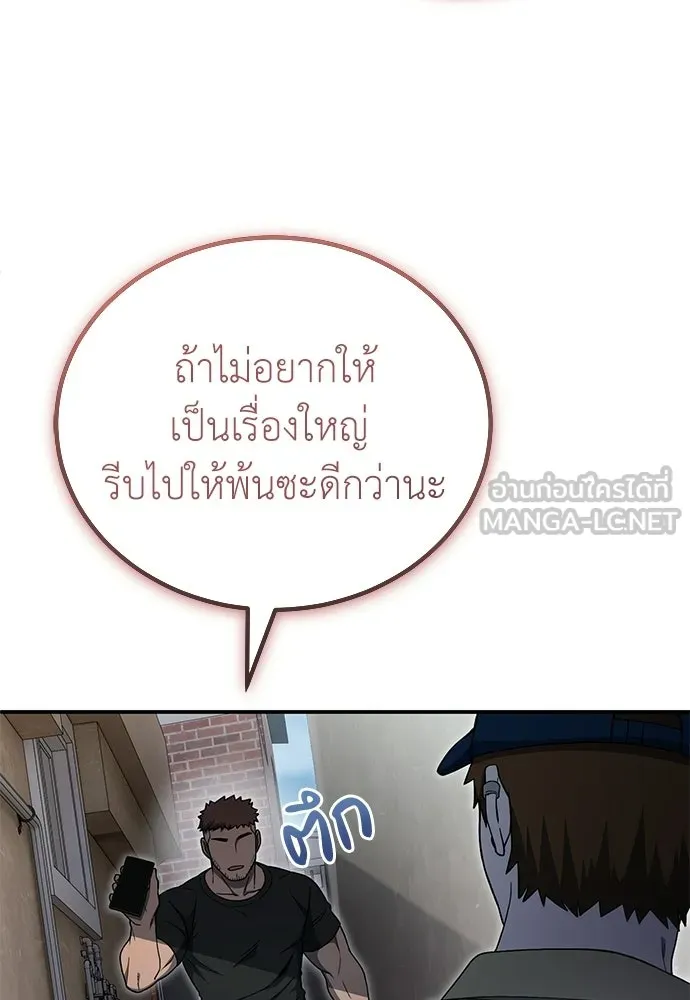 ผู้เชี่ยวชาญวันสิ้นโลก ตอนที่ 12 รูปที่ 108