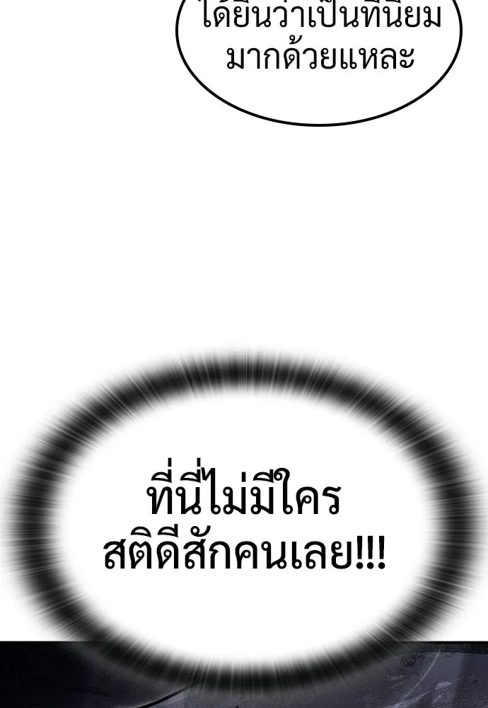 คลินิกสัตว์ต่างโลกของคิมโอจิน ตอนที่ 21 รูปที่ 119