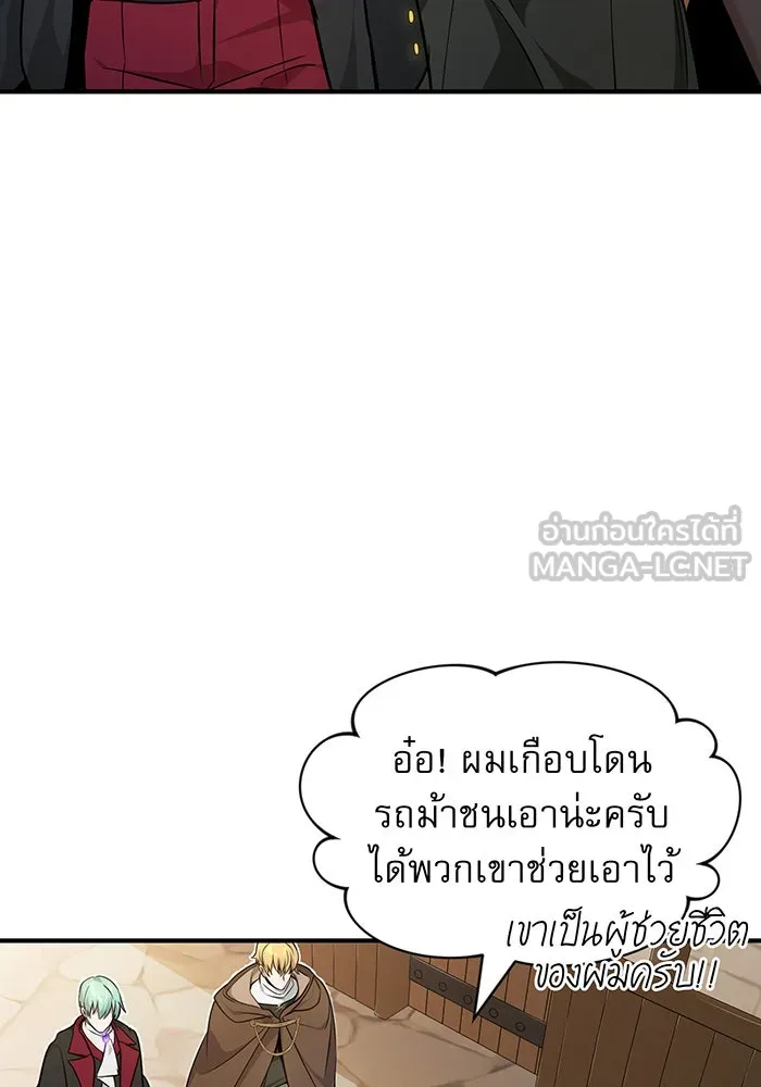 จอมเวทเกิดใหม่ในรอบ 66666 ปี ตอนที่ 18 รูปที่ 60