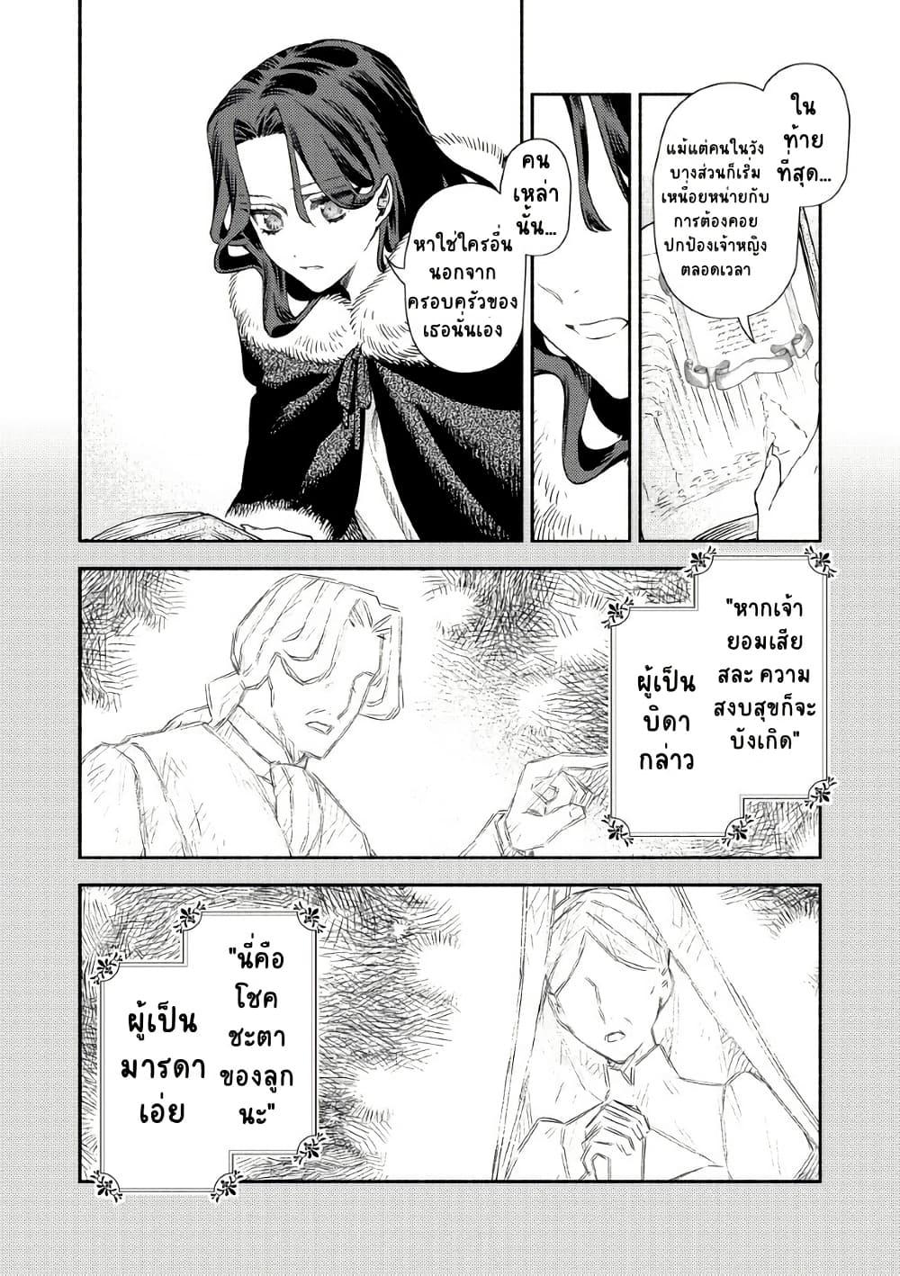 Manga-lc-com อ่านมังงะ อ่านการ์ตูน ออนไลน์ ฟรี Akuyaku Reijou no Oyome-sama ตอนที่ 1 2 3 4 5 6 7 8 9 10 11 12 13 14 ฟรี ไม่มีโฆษณา Manga-lc - อ่าน มังงะ อ่าน การ์ตูน ออนไลน์ อ่านมังงะ ฟรี