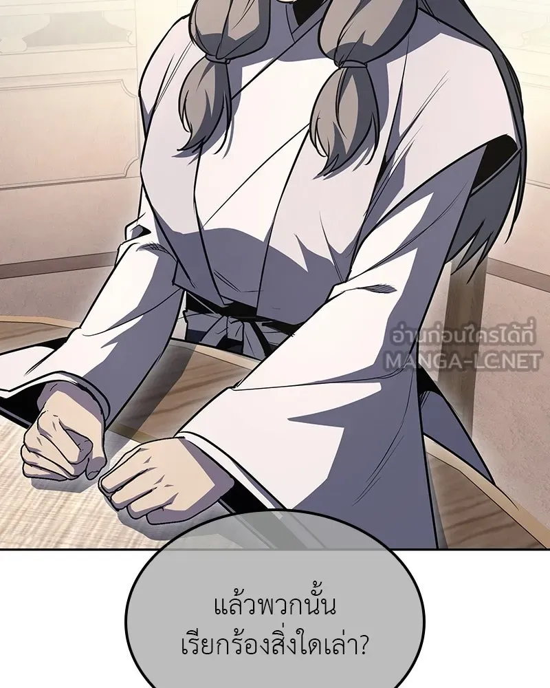 เกิดอีกทีเป็นว่าที่ประมุขลัทธิมาร ตอนที่ 133 รูปที่ 102