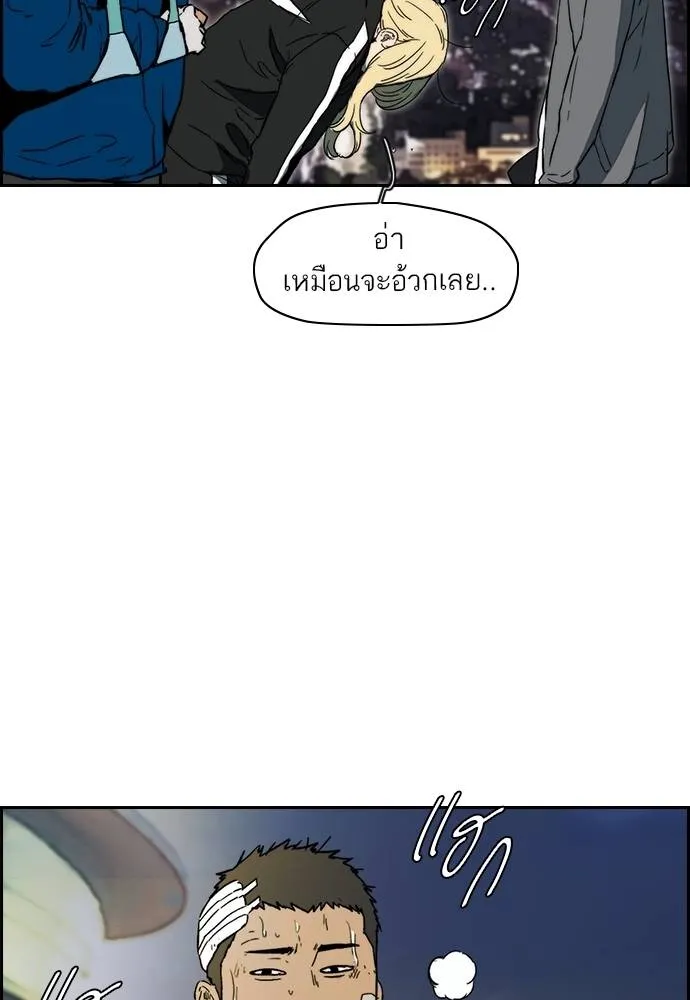 Wind Breaker ตอนที่ 237 รูปที่ 20