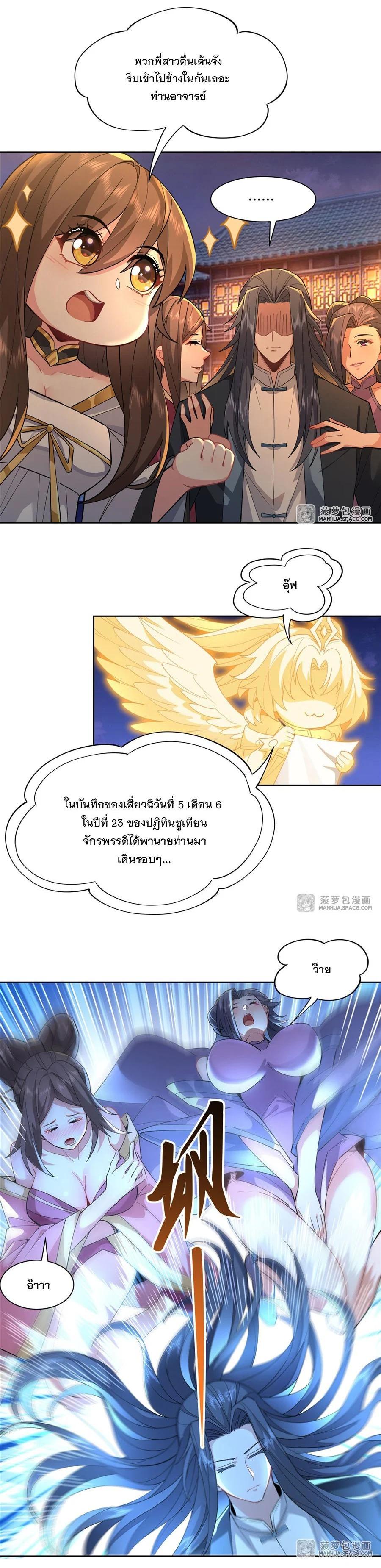 Manga-lc-com อ่านมังงะ อ่านการ์ตูน ออนไลน์ ฟรี My Female Disciples are all Future Masters of the Heavens ตอนที่ 1 2 3 4 5 6 7 8 9 10 11 12 13 14 ฟรี ไม่มีโฆษณา Manga-lc - อ่าน มังงะ อ่าน การ์ตูน ออนไลน์ อ่านมังงะ ฟรี