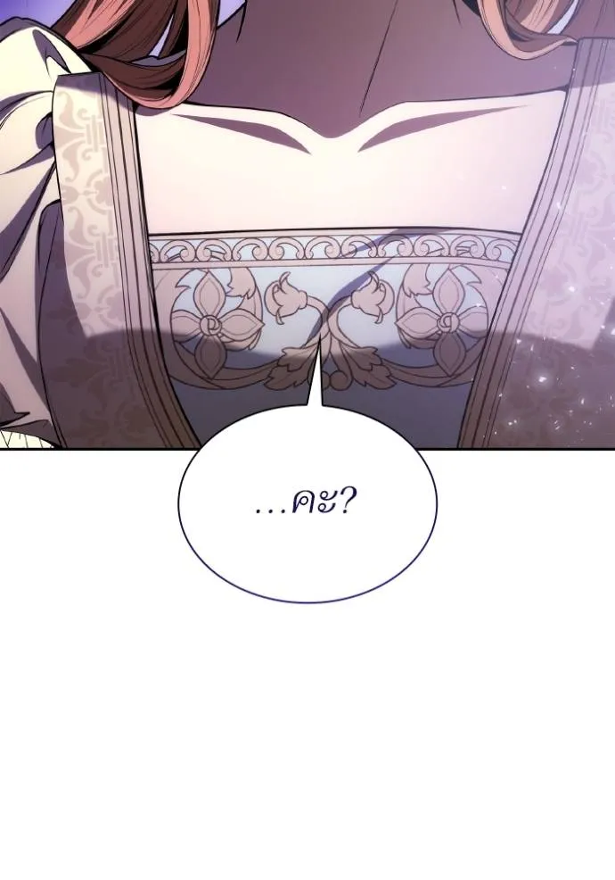 ชาตินี้น้องขอเป็นราช ตอนที่ 122 รูปที่ 20