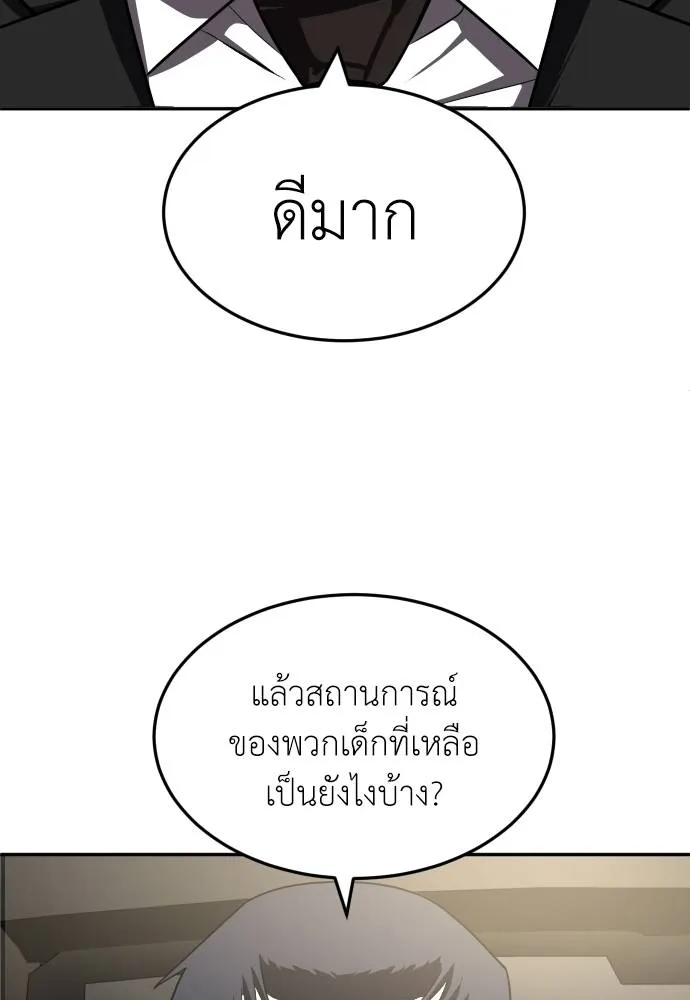 สนามเด็กล่า ตอนที่ 41 รูปที่ 100