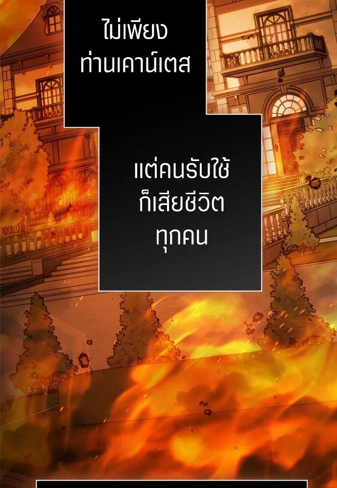ชิงชีวิตพลิกลิขิตชะตา ตอนที่ 260. เพลิงร้าย รูปที่ 13