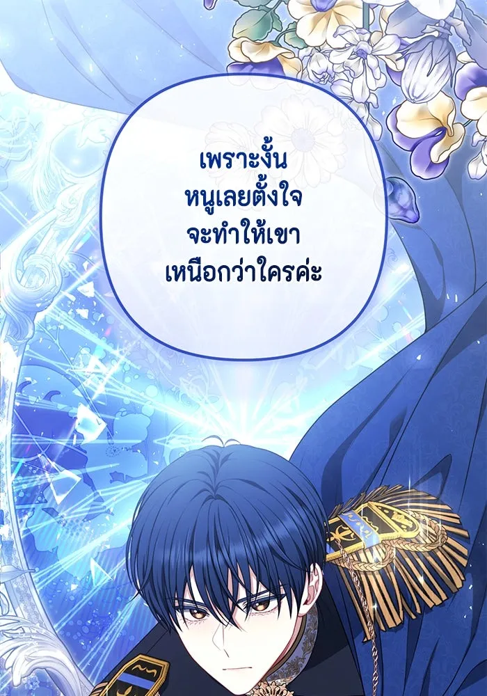 ละครชีวิตลิขิตรัก ตอนที่ 10 รูปที่ 64