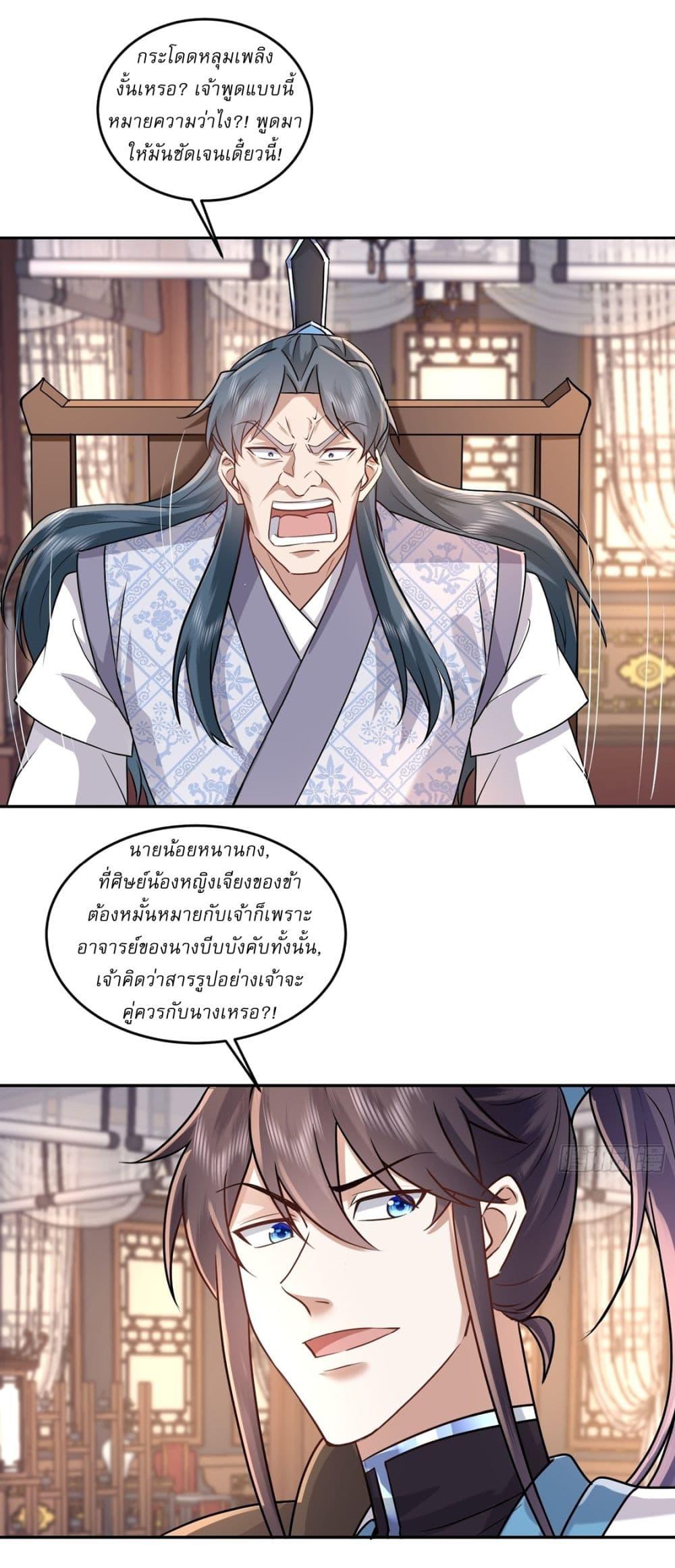 Manga-lc-com อ่านมังงะ อ่านการ์ตูน ออนไลน์ ฟรี As An Immortal, I Only Practice Forbidden Arts ตอนที่ 1 2 3 4 5 6 7 8 9 10 11 12 13 14 ฟรี ไม่มีโฆษณา Manga-lc - อ่าน มังงะ อ่าน การ์ตูน ออนไลน์ อ่านมังงะ ฟรี