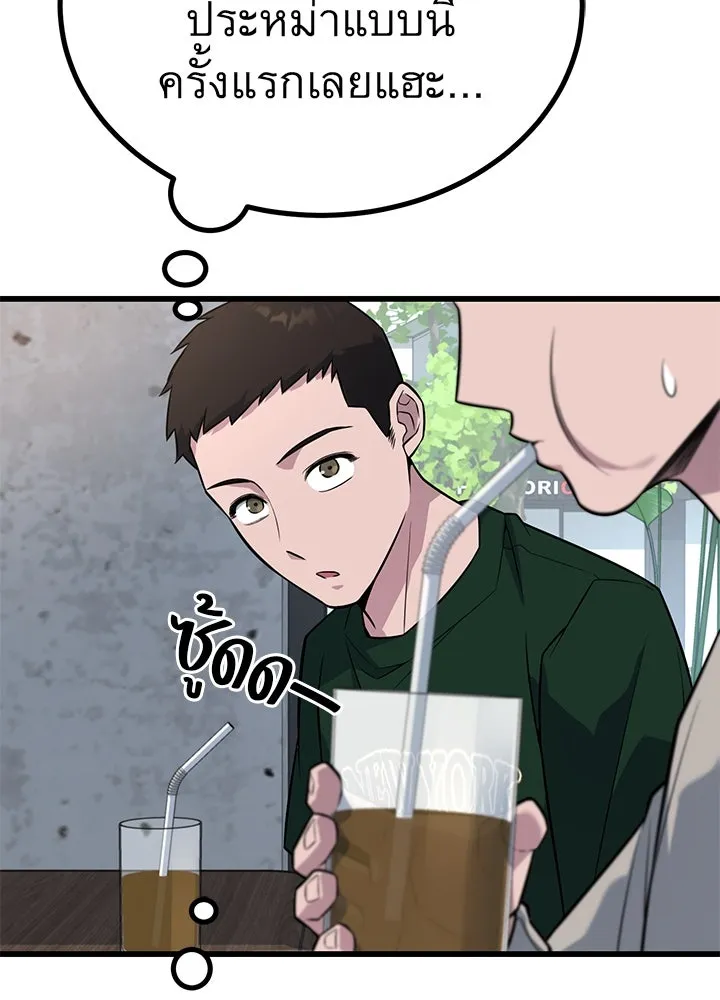 ราชาลานประลอง ตอนที่ 17 รูปที่ 46