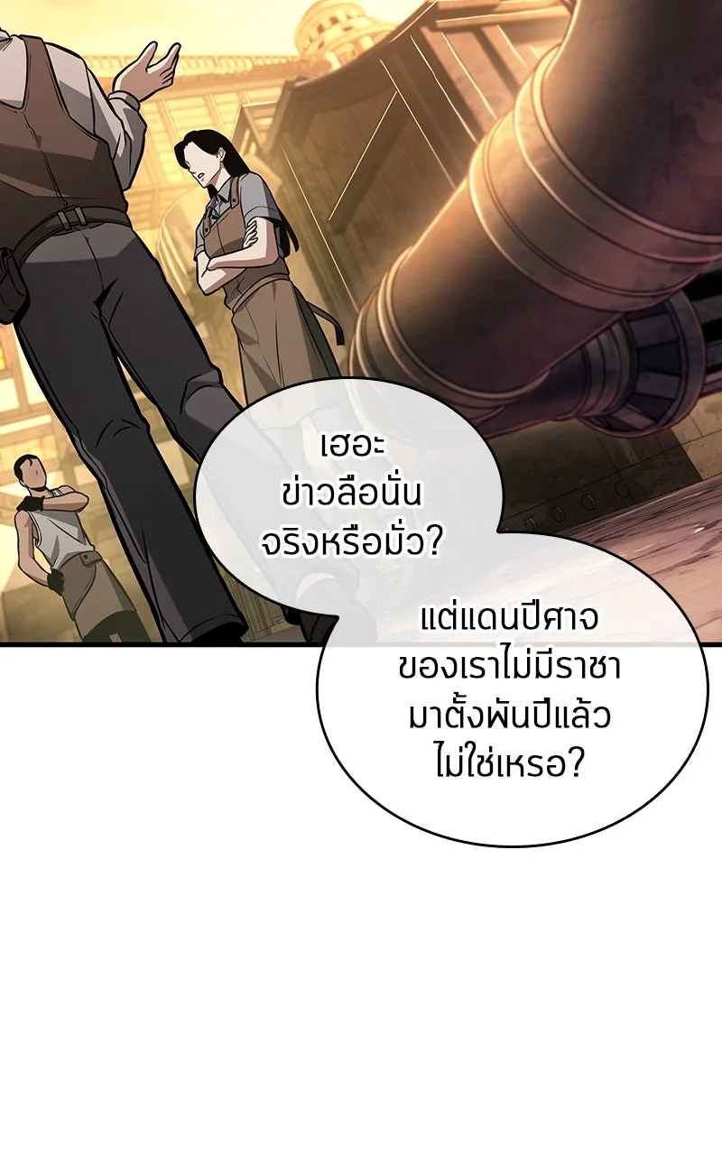 Omniscient Reader อ่านชะตาวันสิ้นโลก ตอนที่ 37 ภูมิทัศน์แดนปีศาจ (2) รูปที่ 29