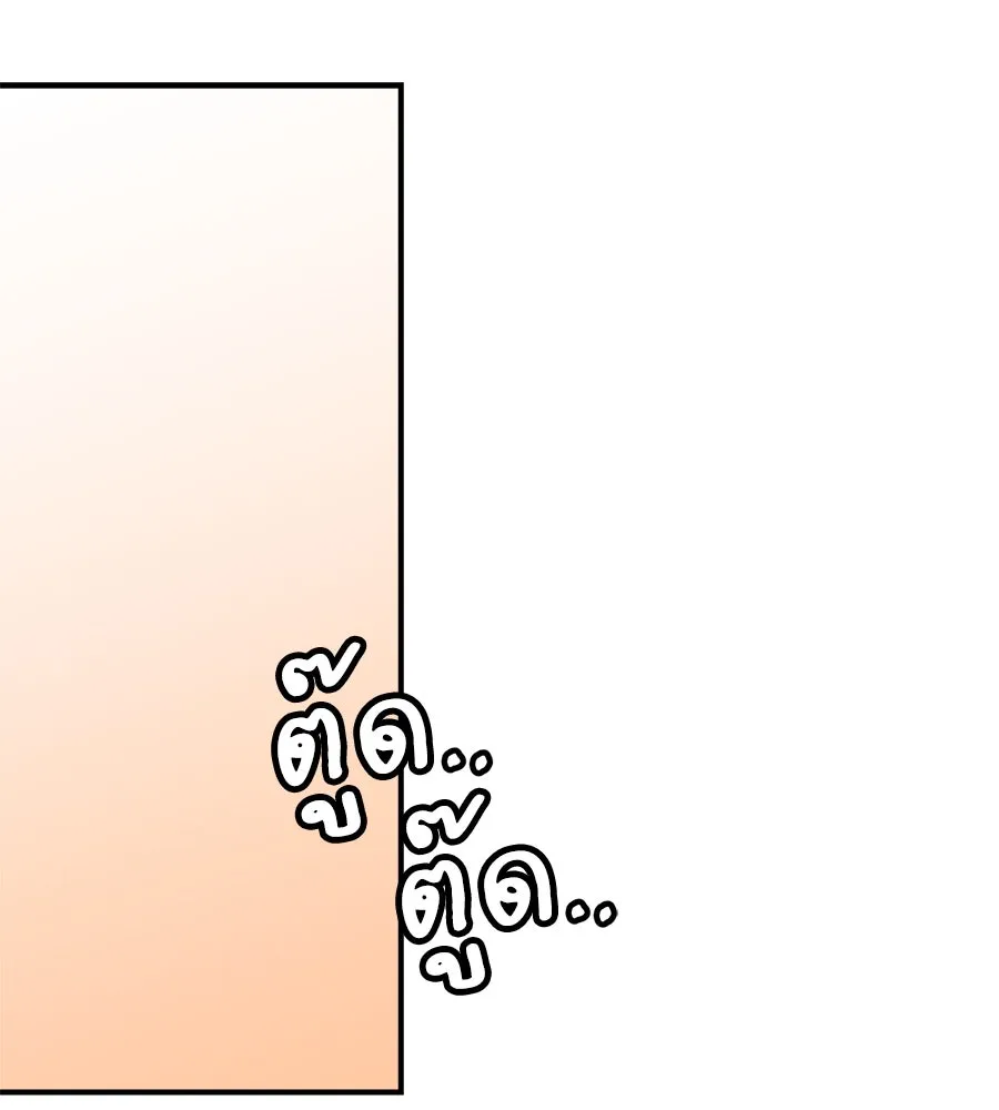 เพื่อนกันมันส์เกิน ตอนที่ 4 รูปที่ 145