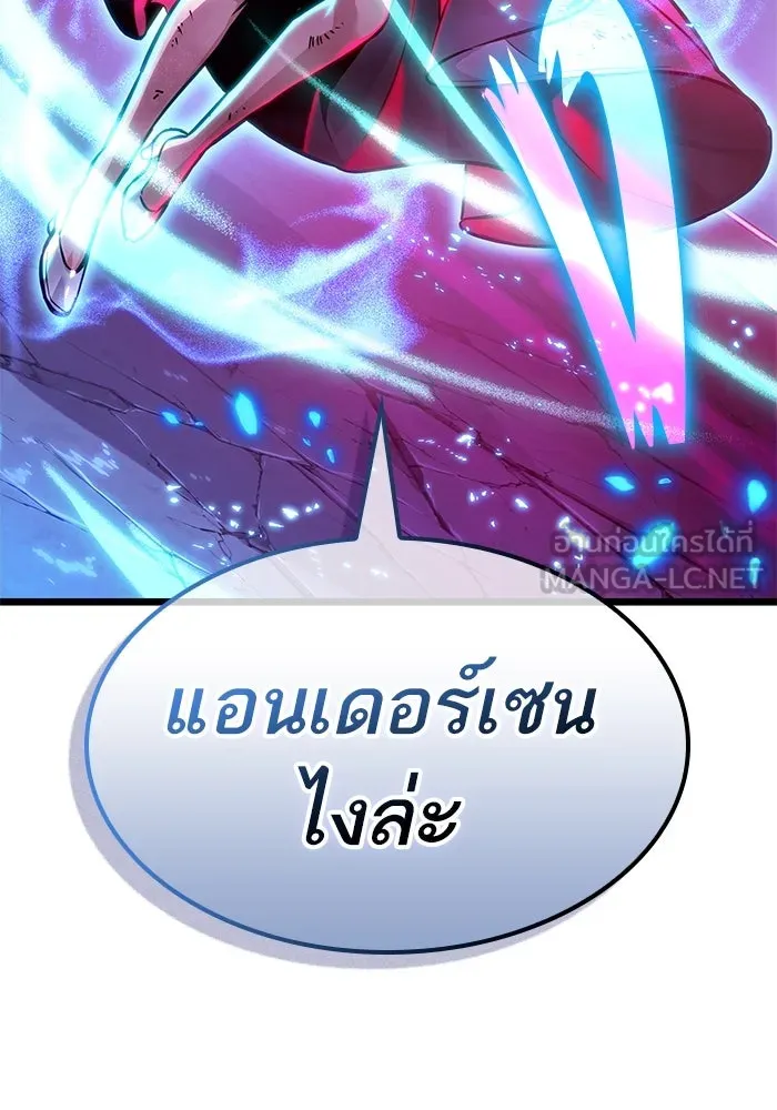หลังวันสิ้นโลก ตอนที่ 188 รูปที่ 6