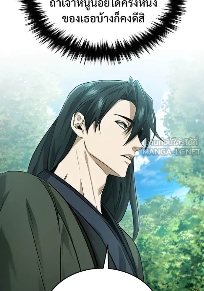 Regressor’s Life Aft ตอนที่ 92 รูปที่ 23