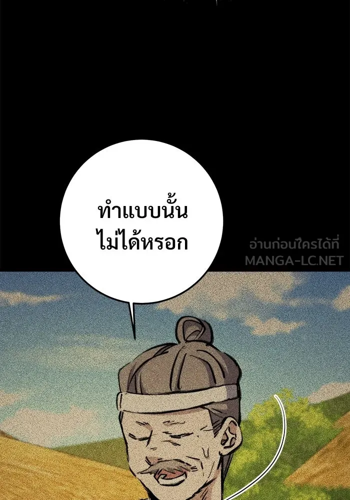 ราชินีนักบู๊ ตอนที่ 70 รูปที่ 48