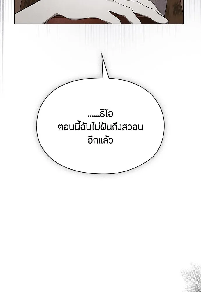 ลูกสาวตัวปลอมของท่านดยุก ตอนที่ 29 รูปที่ 103
