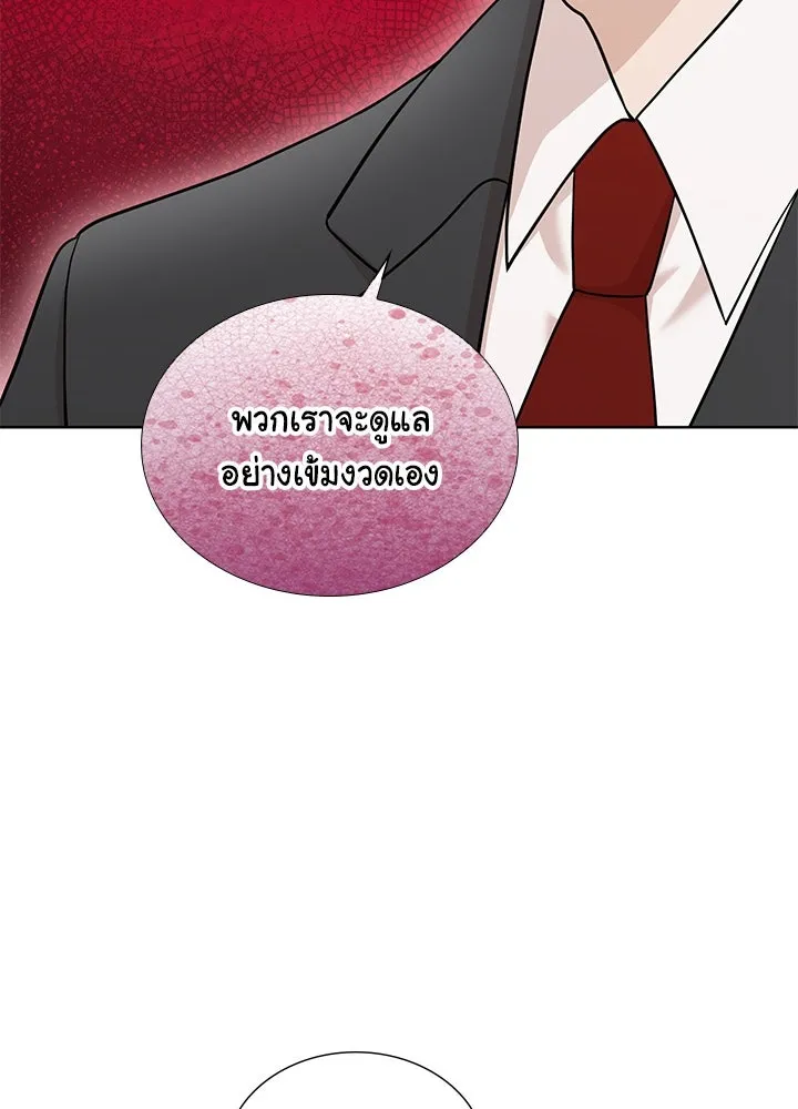 เพลิงแค้นผลาญใจ ตอนที่ 48 รูปที่ 41