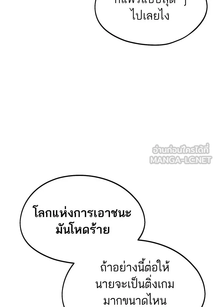 โชคชะตานำพารัก ตอนที่ 65 กำหนดไว้แล้วนี่นา รูปที่ 30