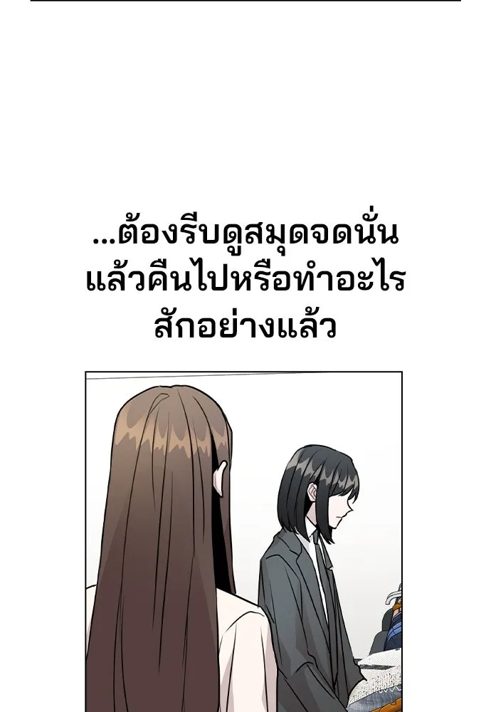 รักผิดแผน ตอนที่ 28 รูปที่ 49