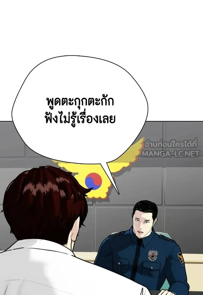 หมาหัวเน่า ตอนที่ 160 รูปที่ 123