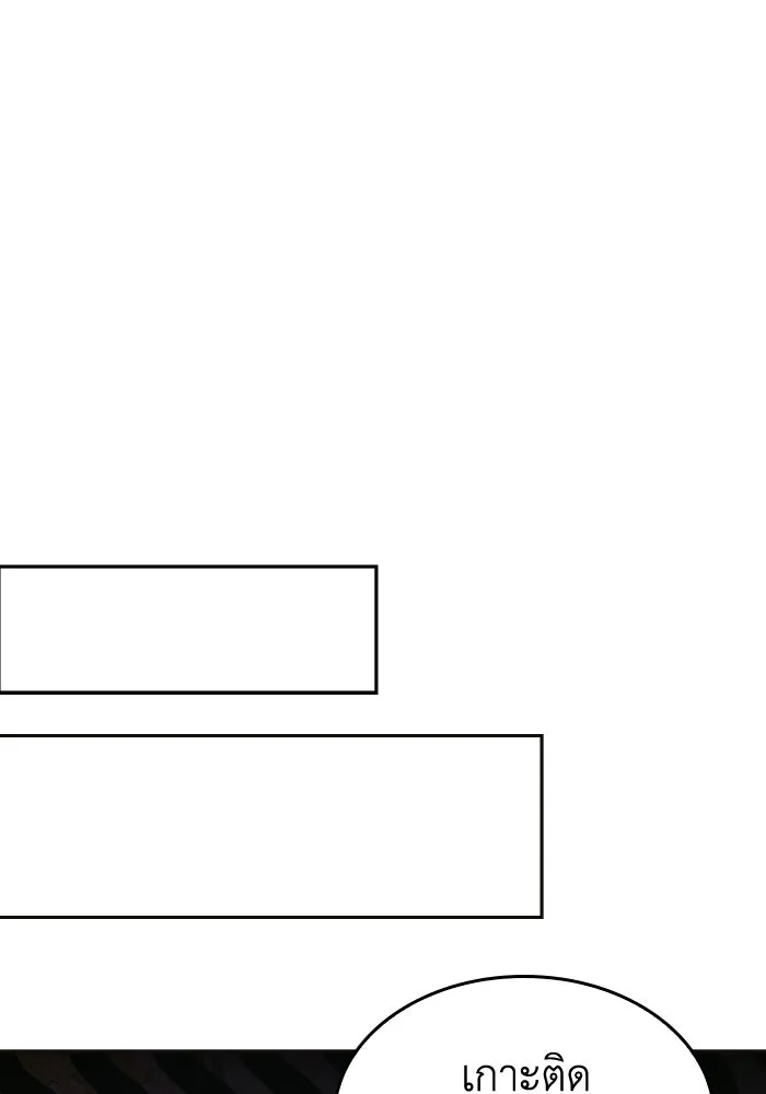 ทำแบบนี้ไม่ได้เพคะ องค์ชาย ตอนที่ 45 รูปที่ 38