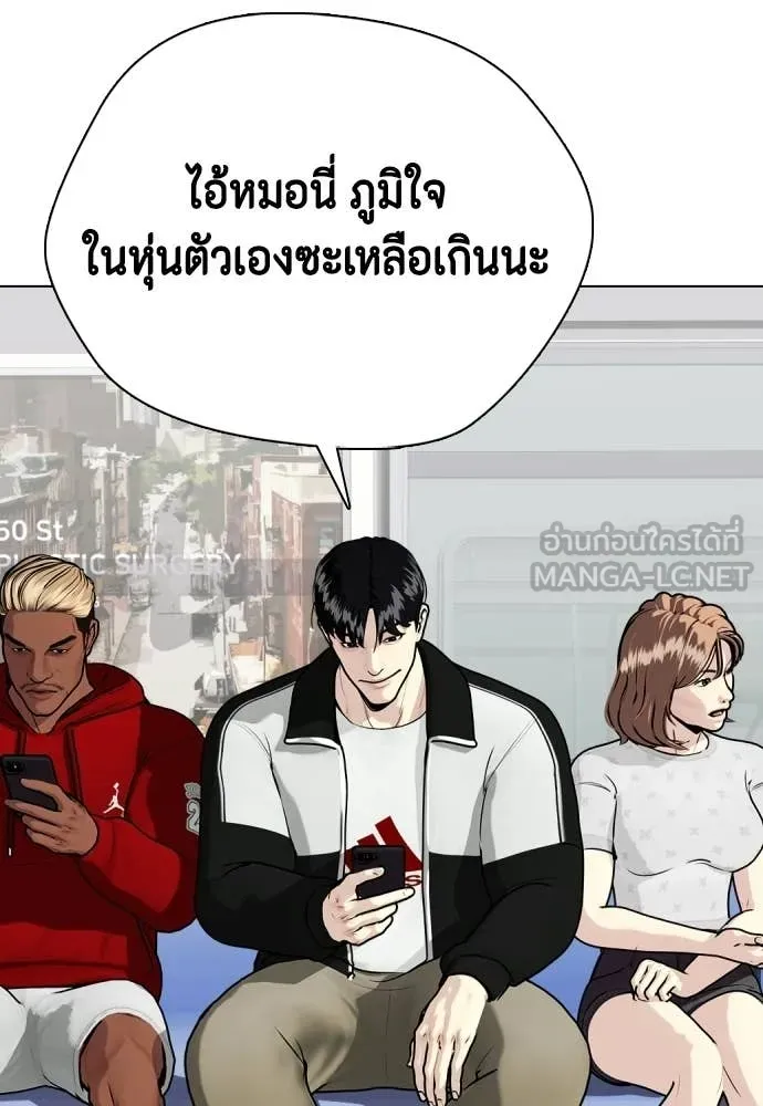 หมาหัวเน่า ตอนที่ 139 รูปที่ 81