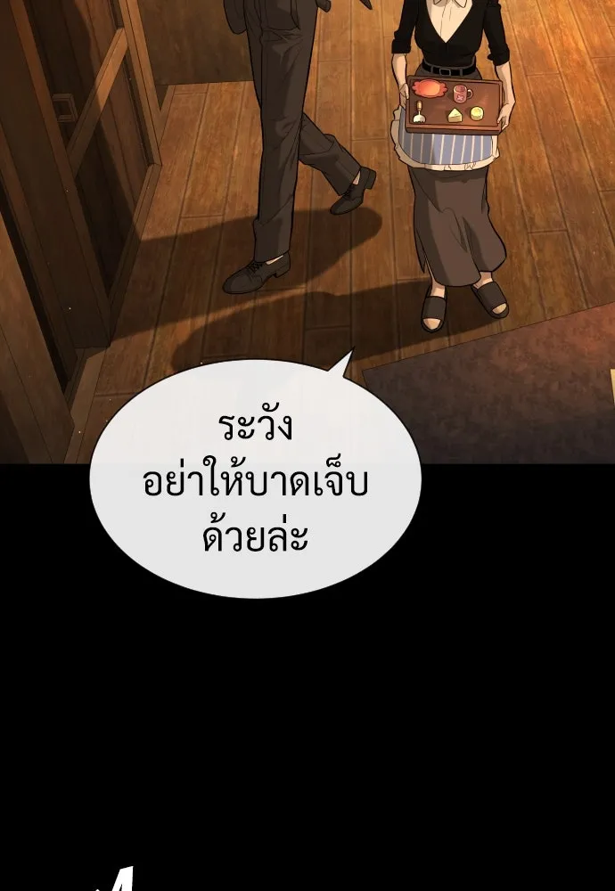 นักฆ่าย้อนวัย ตอนที่ 89 รูปที่ 161