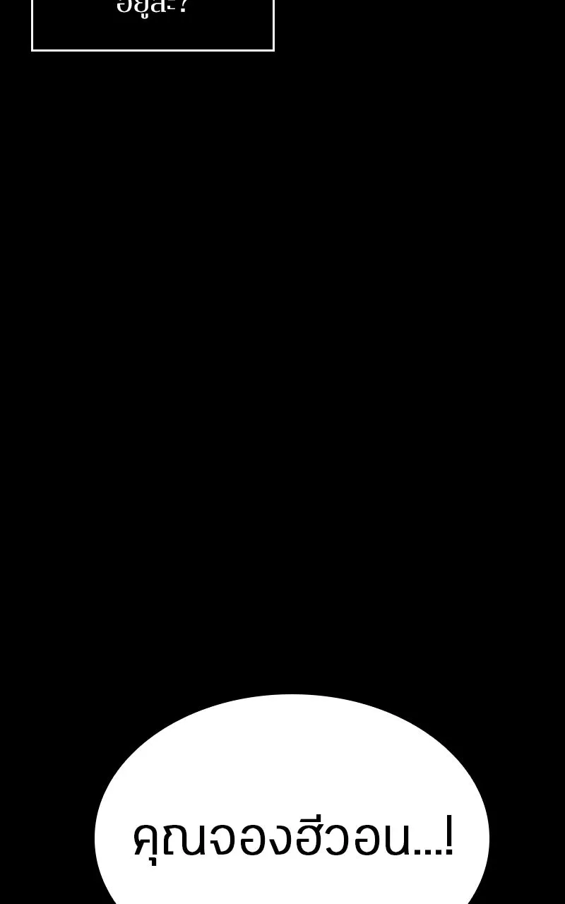 Omniscient Reader อ่านชะตาวันสิ้นโลก ตอนที่ 27 สิ่งที่ไม่สามารถอ่านได้ (1) รูปที่ 25
