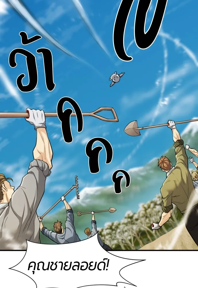 ยอดสถาปนิกผู้พิทักษ์อาณาจักร ตอนที่ 68 รูปที่ 95