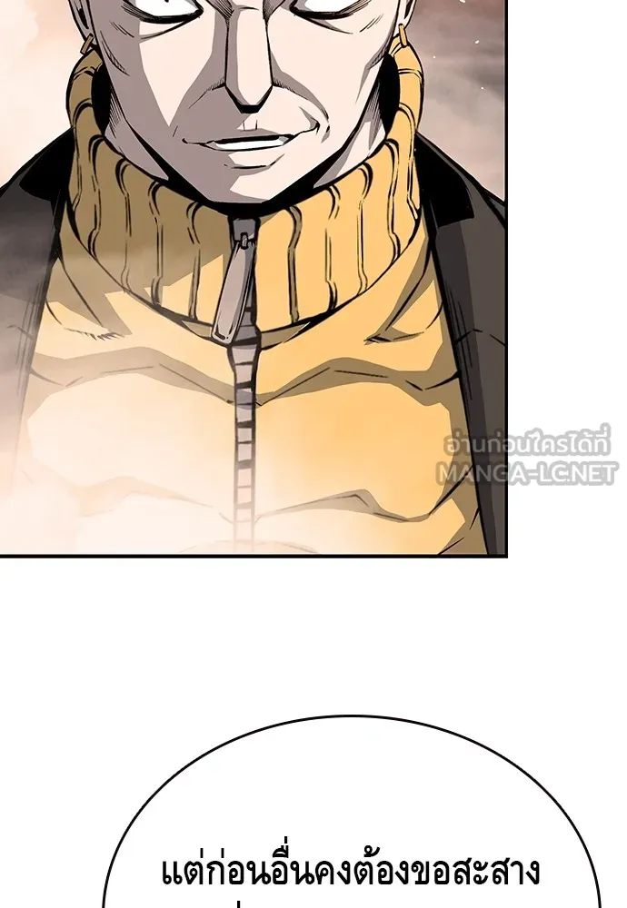 King Game ตอนที่ 14 หายเครียดเป็นปลิดทิ้งเลย! รูปที่ 39