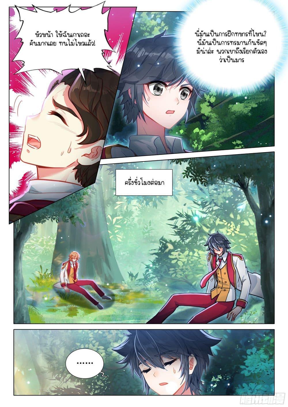 Manga-lc-com อ่านมังงะ อ่านการ์ตูน ออนไลน์ ฟรี Douluo Dalu 3 The Legend of the Dragon King ตอนที่ 1 2 3 4 5 6 7 8 9 10 11 12 13 14 ฟรี ไม่มีโฆษณา Manga-lc - อ่าน มังงะ อ่าน การ์ตูน ออนไลน์ อ่านมังงะ ฟรี