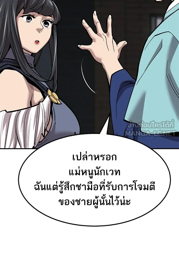 ยอดคนเลเวลทะลุ ตอนที่ 26 การกลับมาของฮีโร่ (3) รูปที่ 48