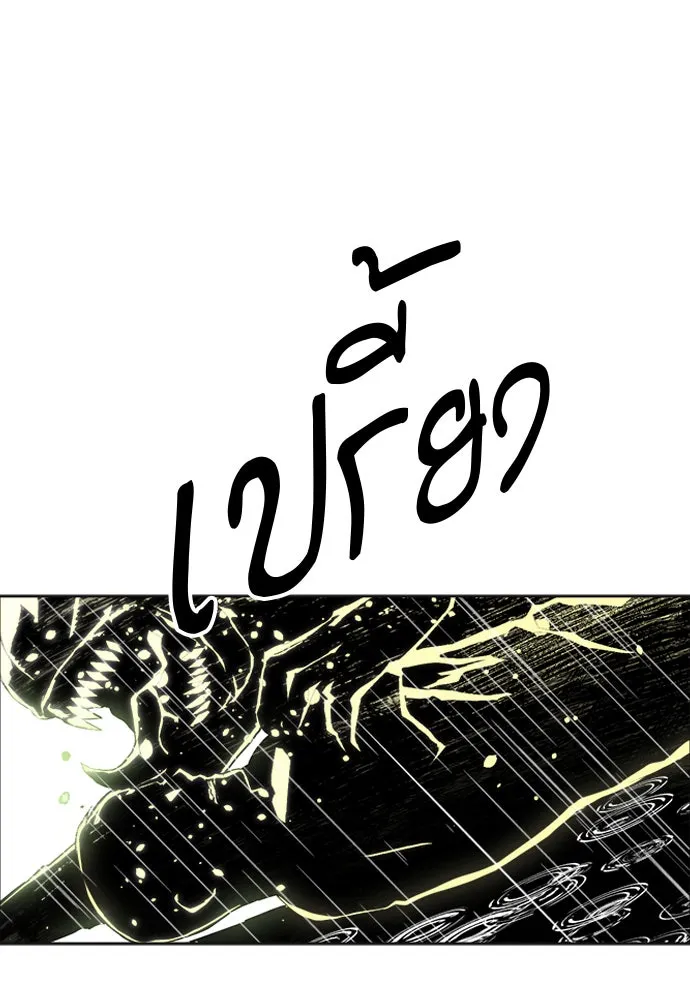 ดรูอิดแห่งสถานีโซล ตอนที่ 21 รูปที่ 80