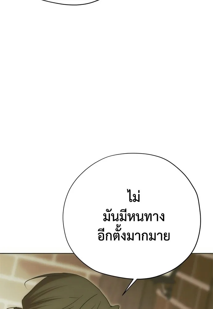 คมเขี้ยวชำระแค้น ตอนที่ 54 รูปที่ 104