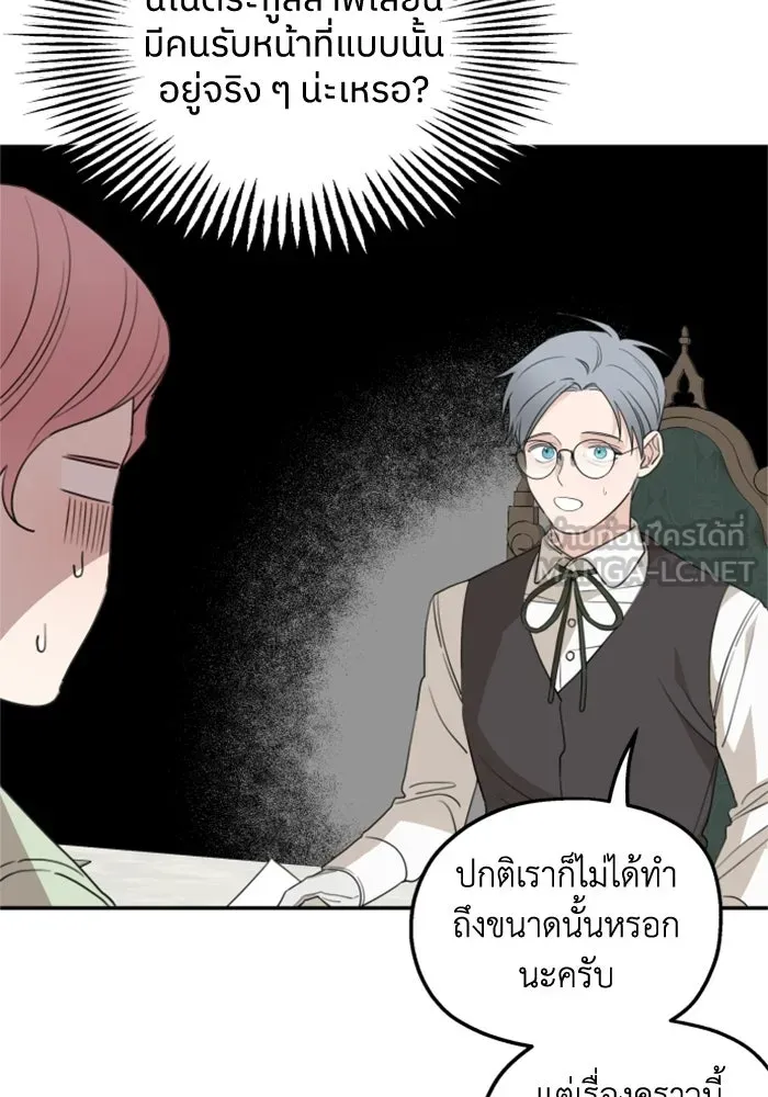 ครอบครัวสามีเห็นทีจะคลั่งรัก ตอนที่ 35 รูปที่ 24