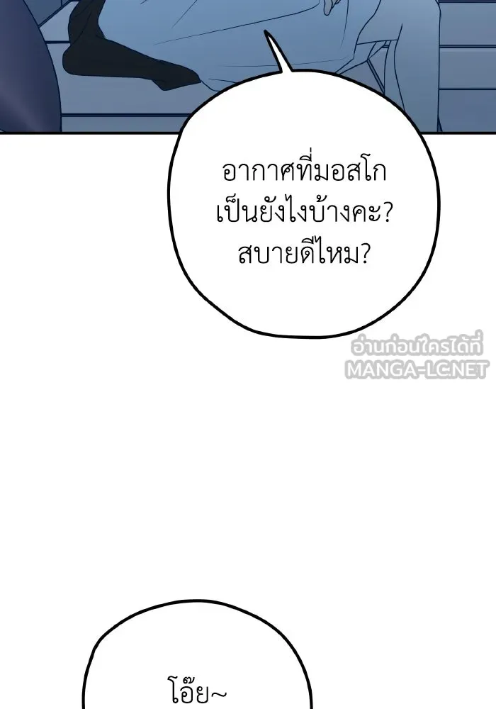 รักนี้ไม่มีรีไซเคิล ตอนที่ 94 รูปที่ 30