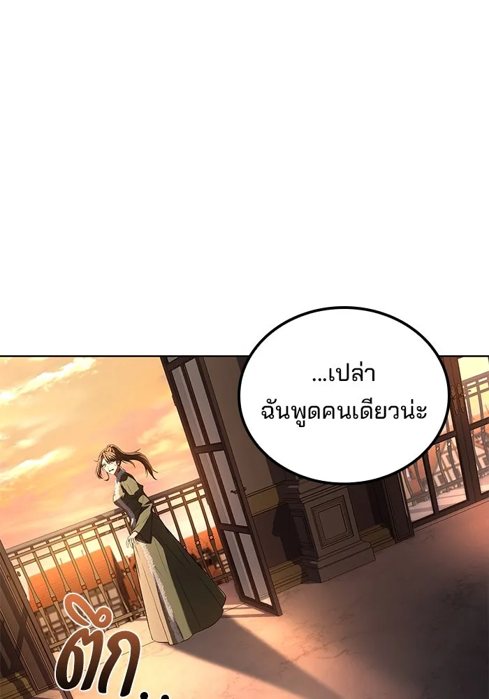 ครัวจอมเวท ตอนที่ 101 รูปที่ 56