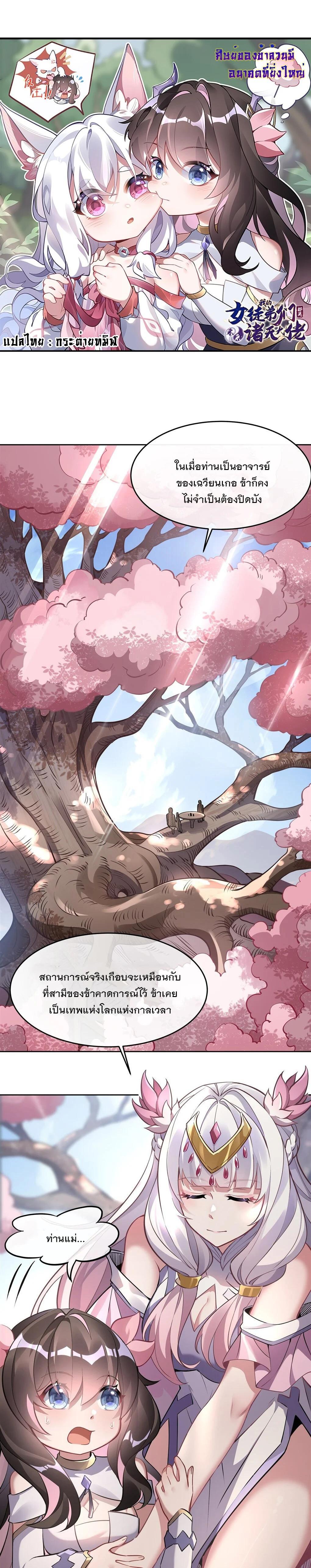 Manga-lc-com อ่านมังงะ อ่านการ์ตูน ออนไลน์ ฟรี My Female Disciples are all Future Masters of the Heavens ตอนที่ 1 2 3 4 5 6 7 8 9 10 11 12 13 14 ฟรี ไม่มีโฆษณา Manga-lc - อ่าน มังงะ อ่าน การ์ตูน ออนไลน์ อ่านมังงะ ฟรี