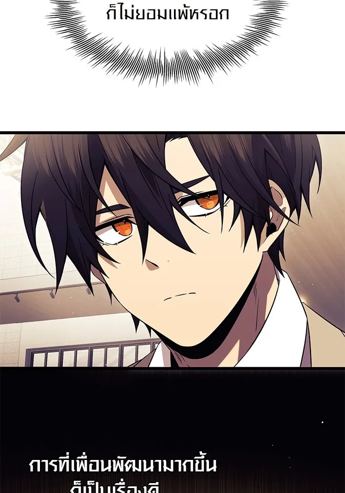 พลิกชะตาคว้าไอเทมระดับเทพ ตอนที่ 79 (จบซีซัน 1) รูปที่ 100